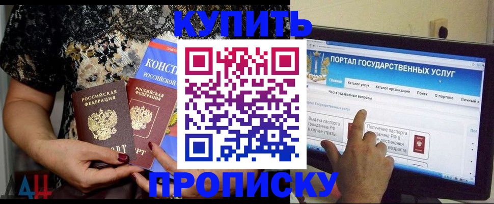 временная регистрация законно в Коле