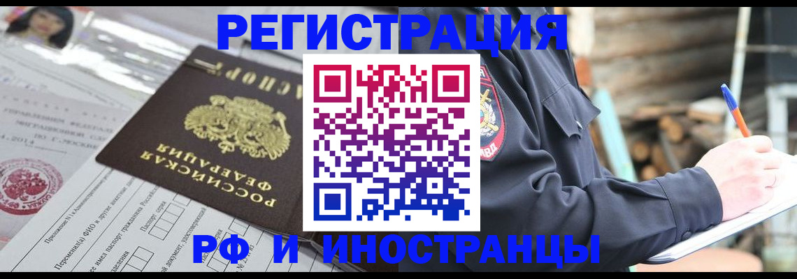 прописка для школы в Коле