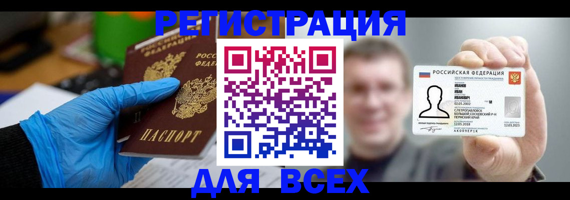 временная регистрация 2025 в Коле