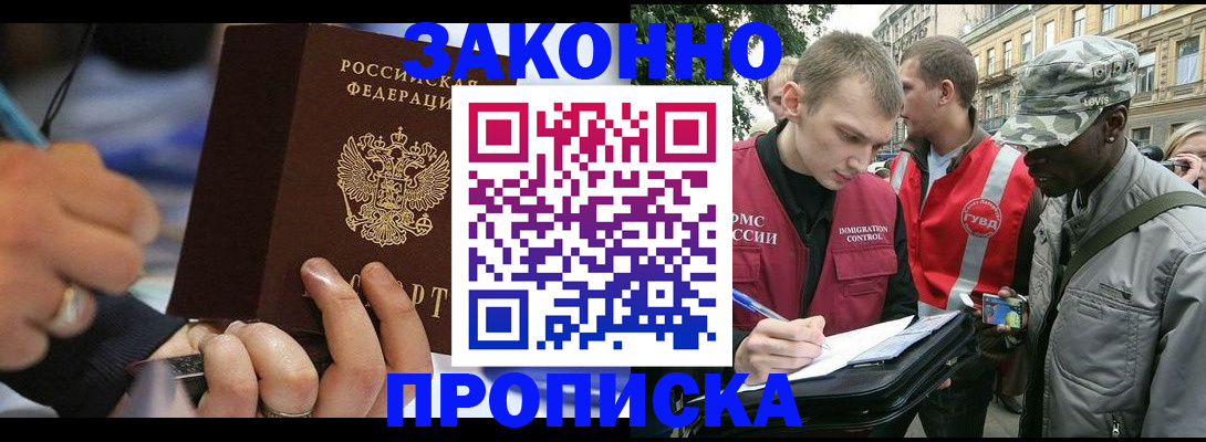временная регистрация адрес в Коле