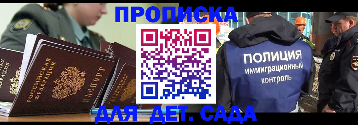 прописка для военкомата в Коле